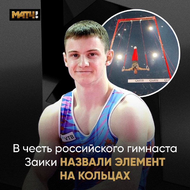 Фото поста канала Матч ТВ 