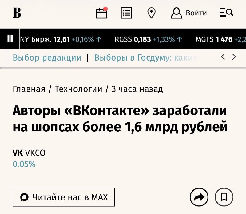 Фото поста канала ТОПОР - Горячие новости