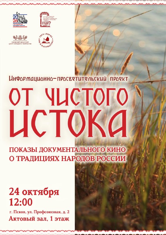 Фото поста канала  Псковская Лента Новостей