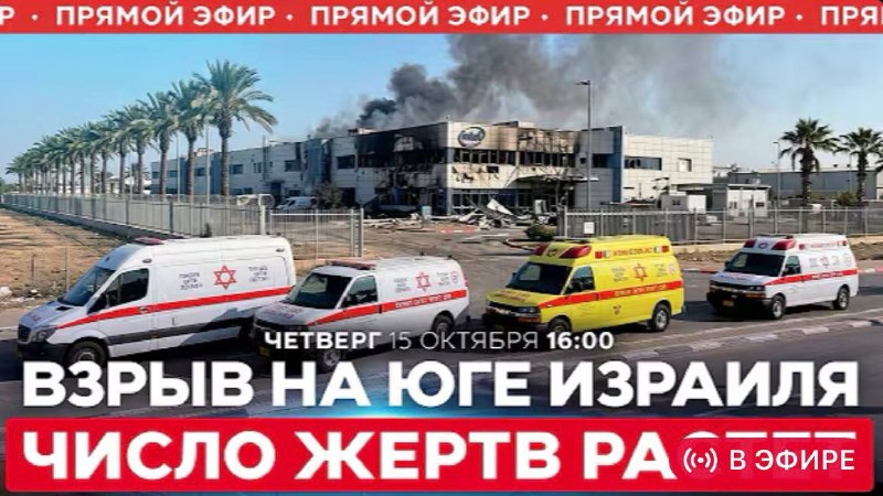 Фото поста канала  9 канал Израиль