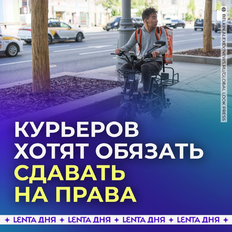 Фото поста канала Лента дня