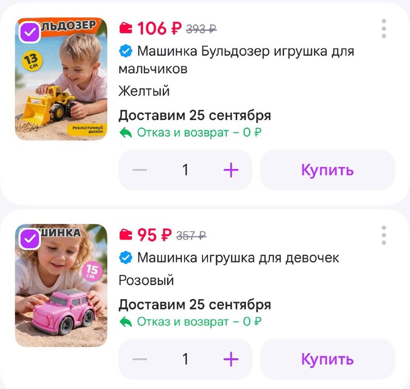 Фото поста канала Выгодно с Татьяной @tanjarus