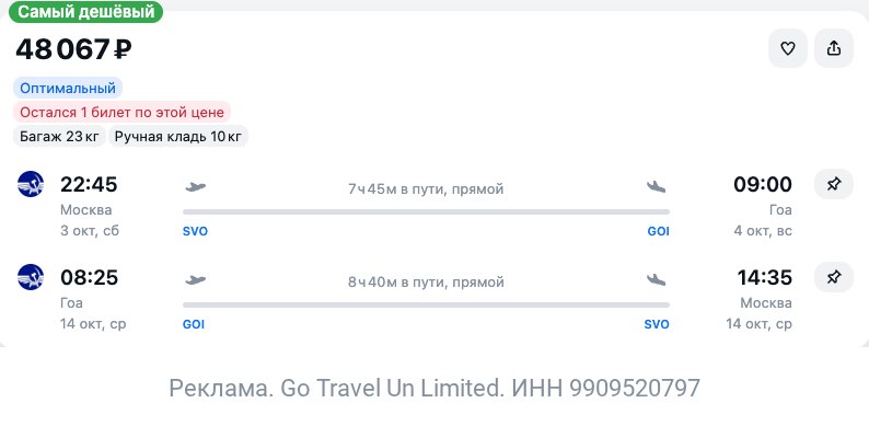 Фото поста канала TravelRadar — дешевые авиабилеты, туры, путешествия