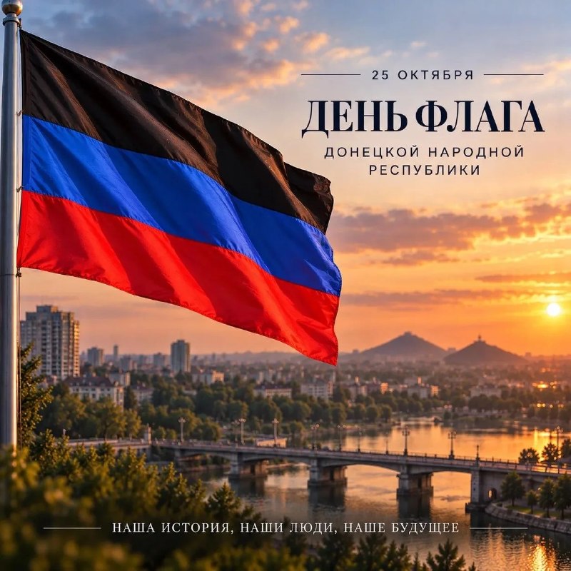 Фото поста канала Лента новостей ДНР | Z ТГ_ТЕСТ