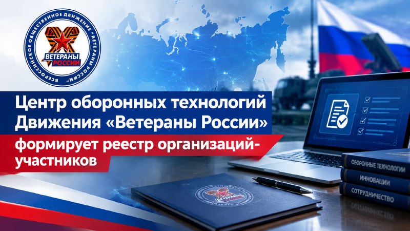 Фото поста канала  Z Ветераны России on-line