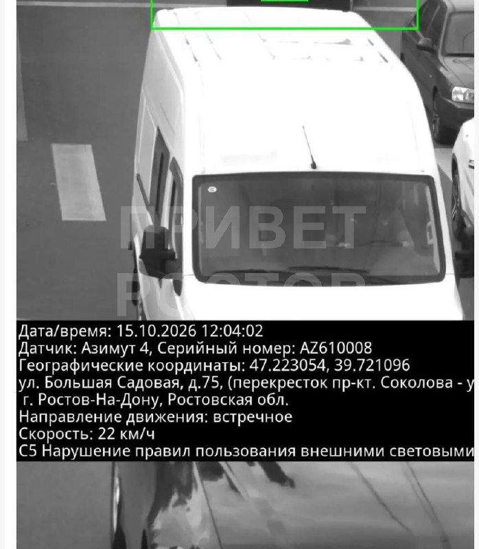 Фото поста канала  Privet-Rostov.ru - новости Ростов-на-Дону