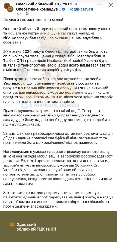 Фото поста канала Курс Одесса