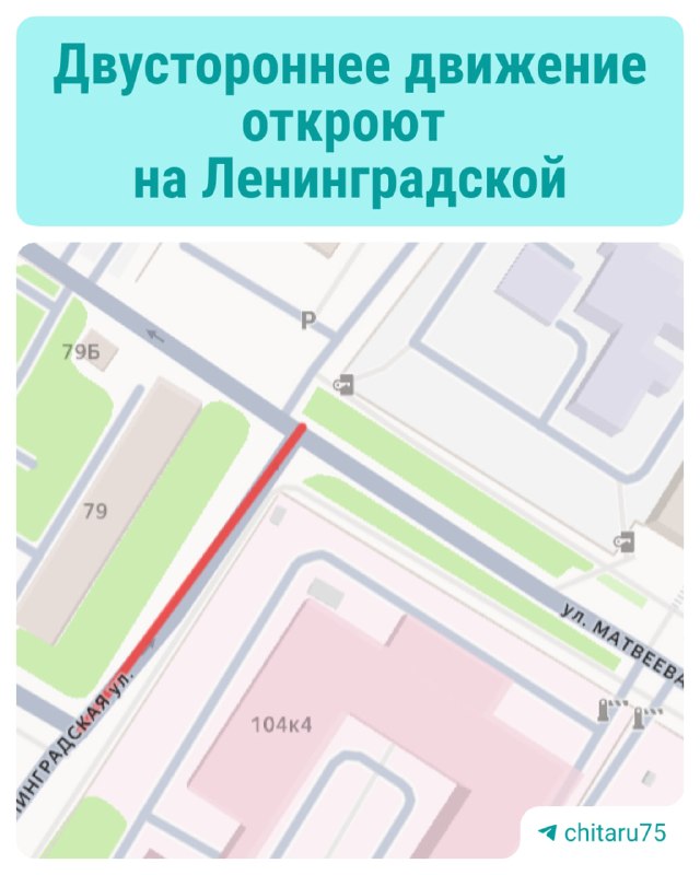 Фото поста канала Chita.Ru | Новости Читы