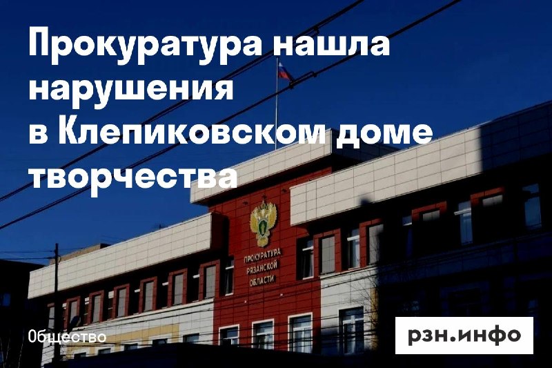 Фото поста канала  Новости Рязани • РЗН.инфо