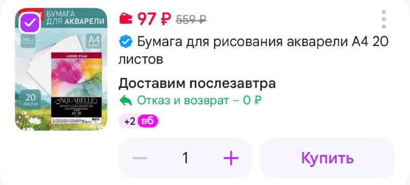 Фото поста канала Выгодно с Татьяной @tanjarus
