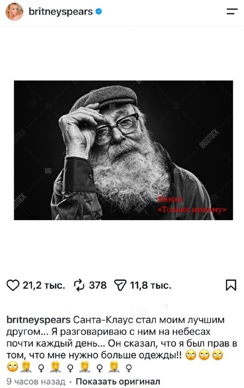 Фото поста канала Только никому...