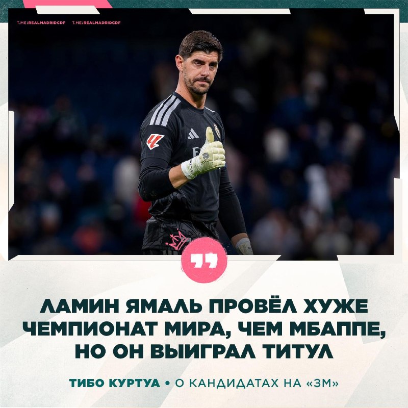 Фото поста канала Real Madrid CF | Реал Мадрид