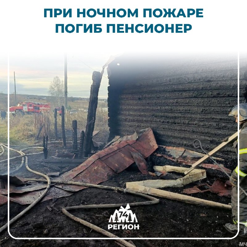 Фото поста канала  Регион 74 | Южный Урал и Челябинск