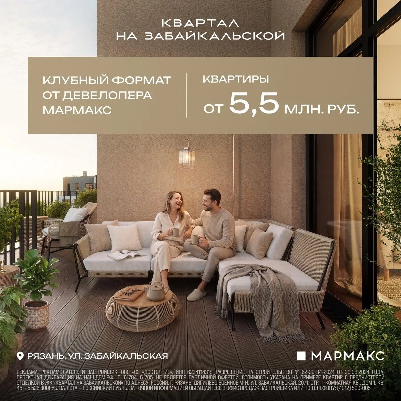 Фото поста канала Типичная Рязань