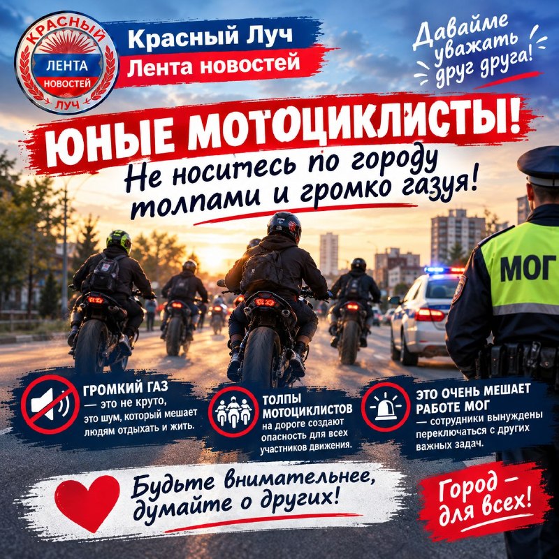 Фото поста канала  Красный Луч ЛЕНТА НОВОСТЕЙ И ОБСУЖДЕНИЙ