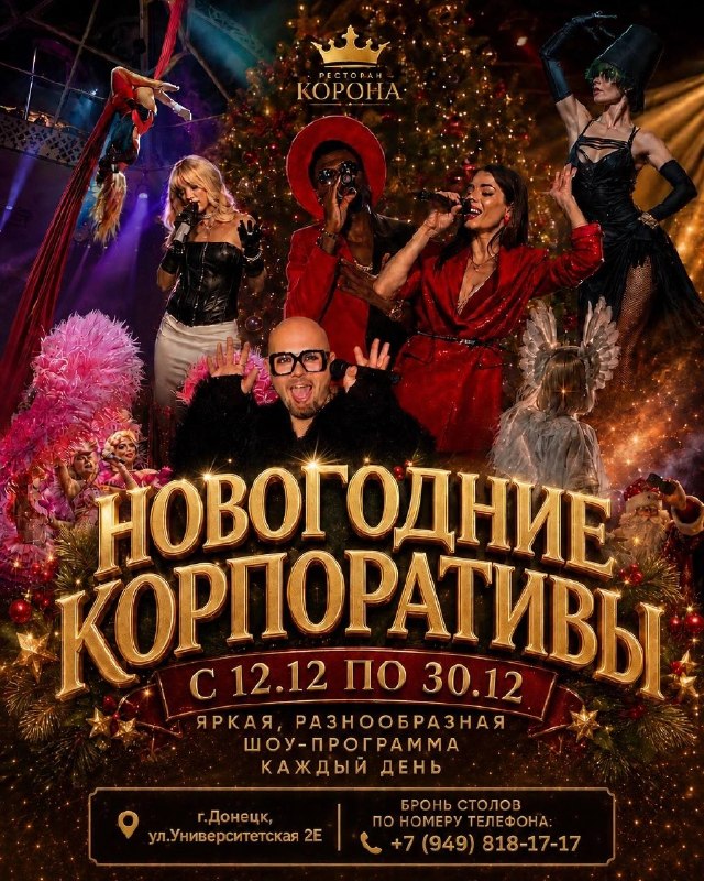 Фото поста канала  ЧП Донецк