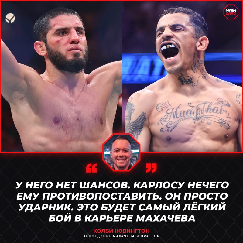 Фото поста канала Main Card