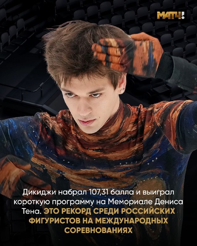 Фото поста канала Матч ТВ 