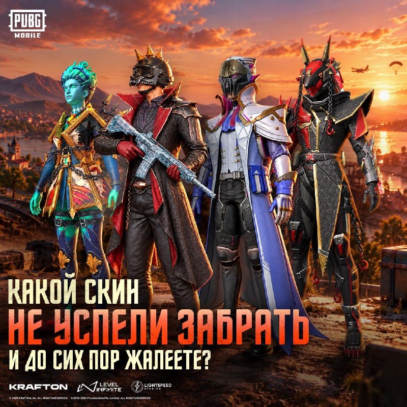 Фото поста канала DreamPubg🎃