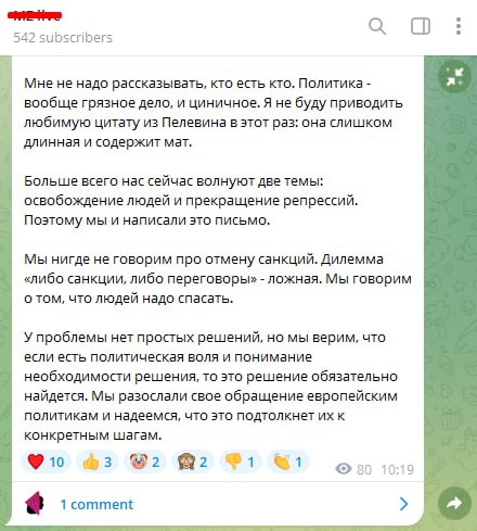 Фото поста канала  ПЕРЕОБУТАЯ реальность