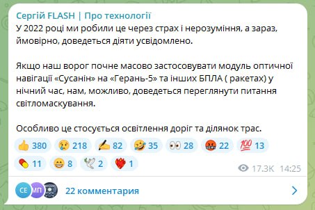 Фото поста канала  Пролив Сталина
