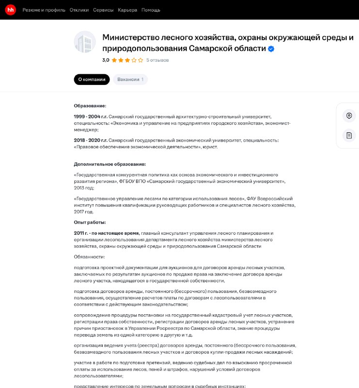 Фото поста канала  Воронцова вещает