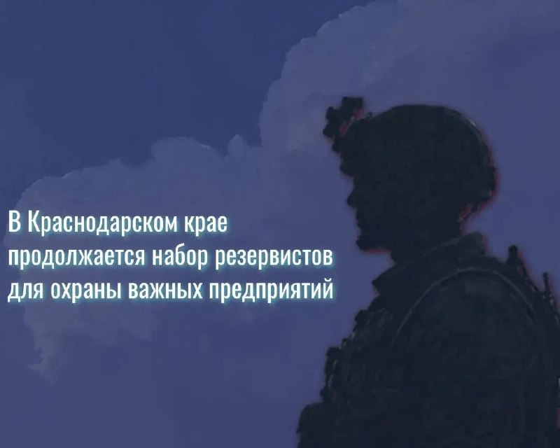 Фото поста канала  Россия. Кубань | Новости