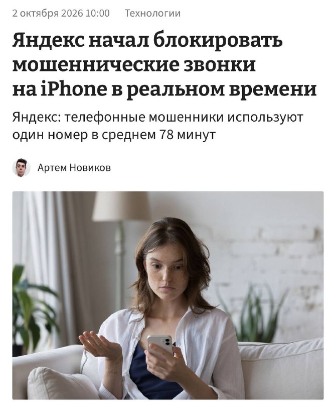 Фото поста канала Двач
