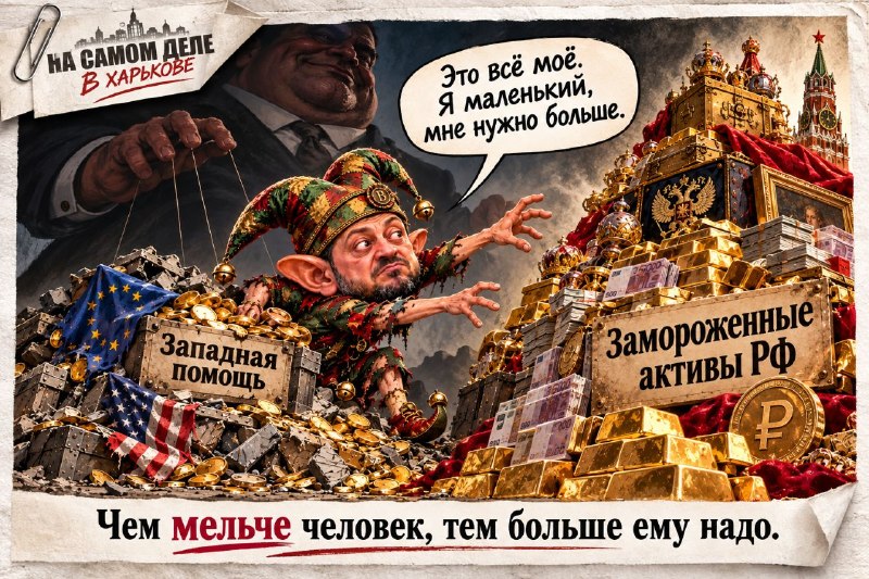 Фото поста канала  На самом деле в Харькове