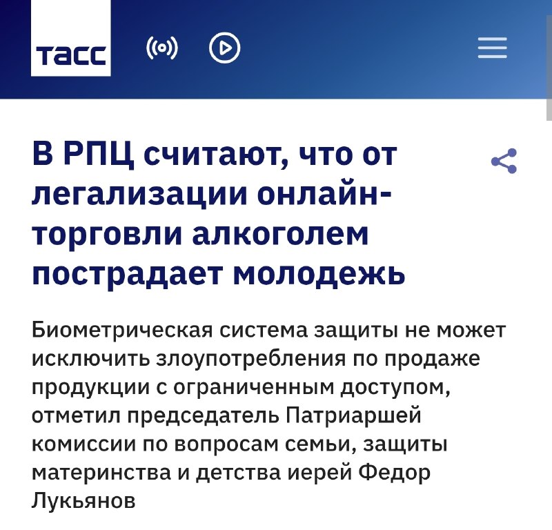 Фото поста канала  СОВЕТНИК ПРЕЗИДЕНТА