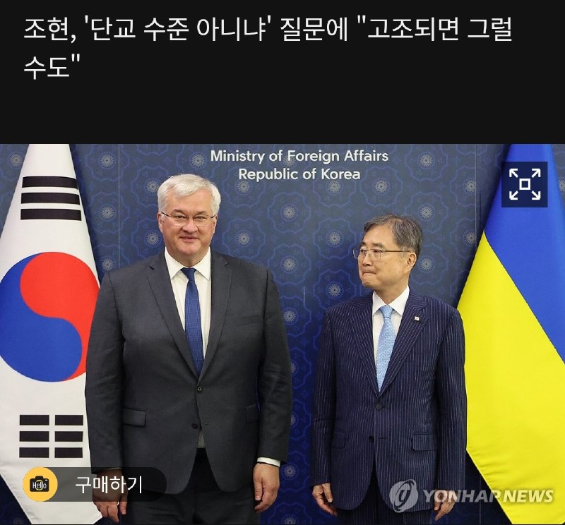 Фото поста канала Политика  Страны