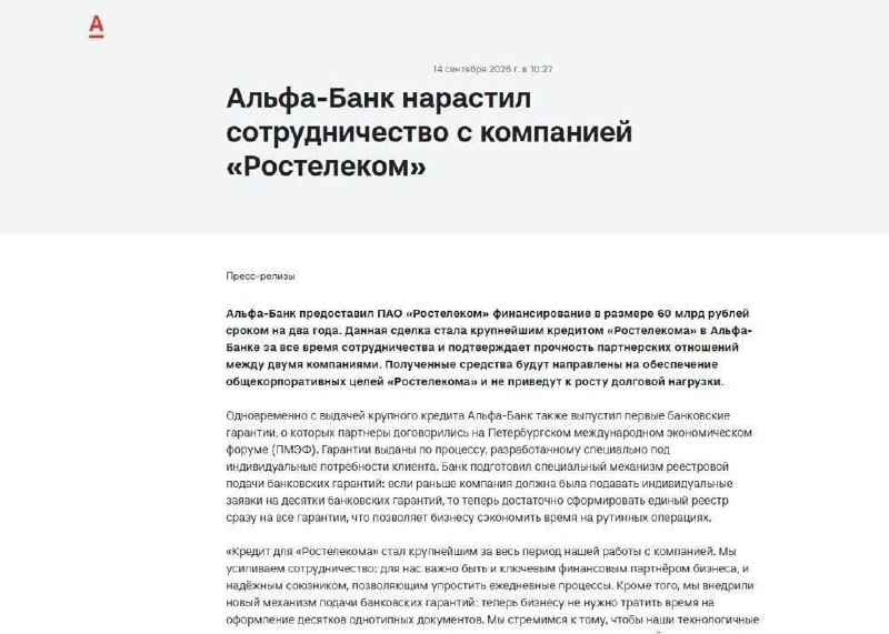 Фото поста канала  ПОЛУАВТОБИЯ