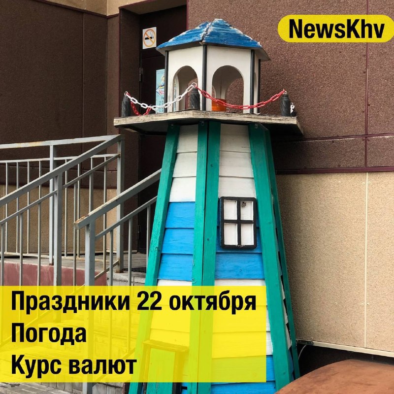 Фото поста канала  NewsKhv