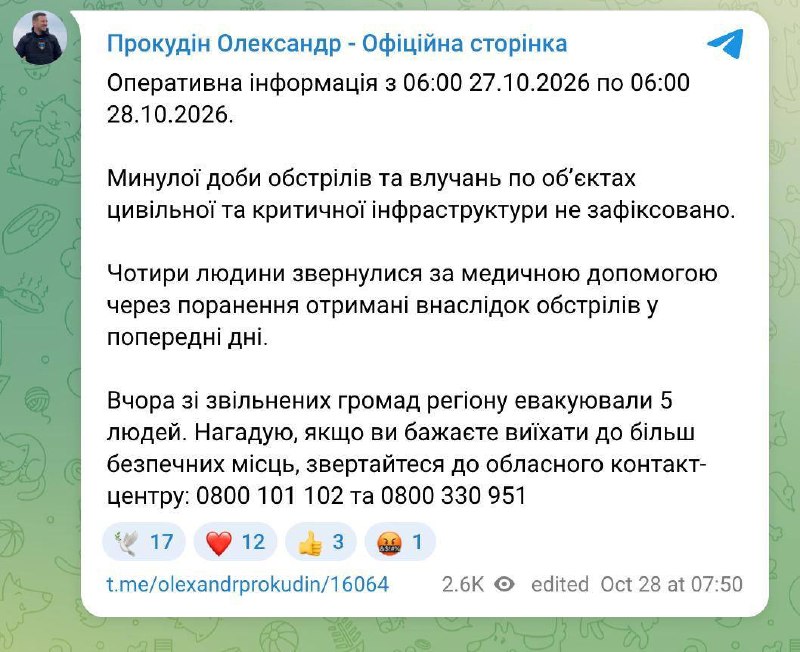 Фото поста канала  Днепр агрегатор новостей