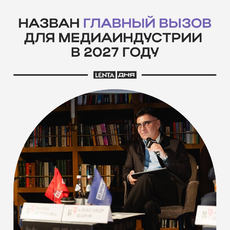 Фото поста канала Лента дня