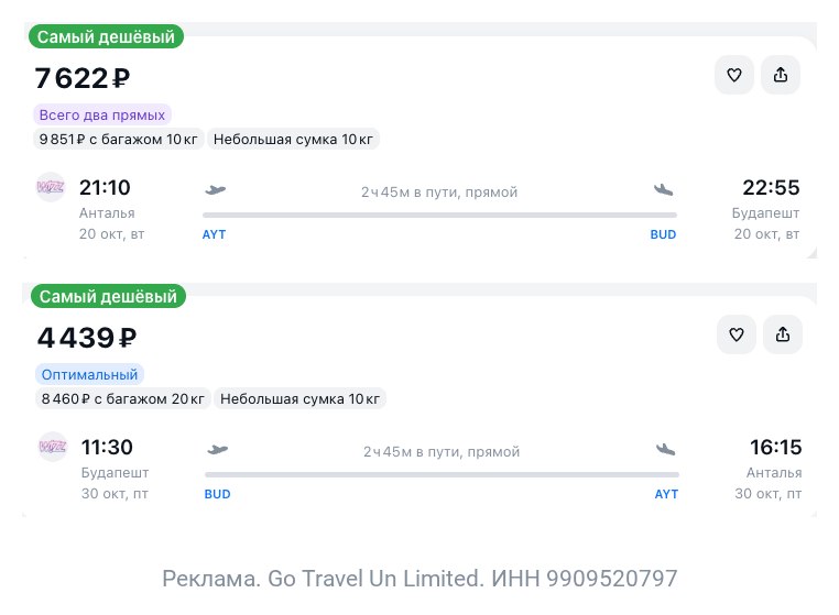 Фото поста канала TravelRadar — дешевые авиабилеты, туры, путешествия