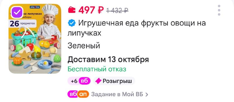 Фото поста канала Выгодно с Татьяной @tanjarus