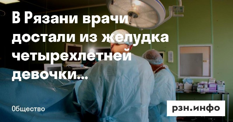 Фото поста канала  Новости Рязани • РЗН.инфо