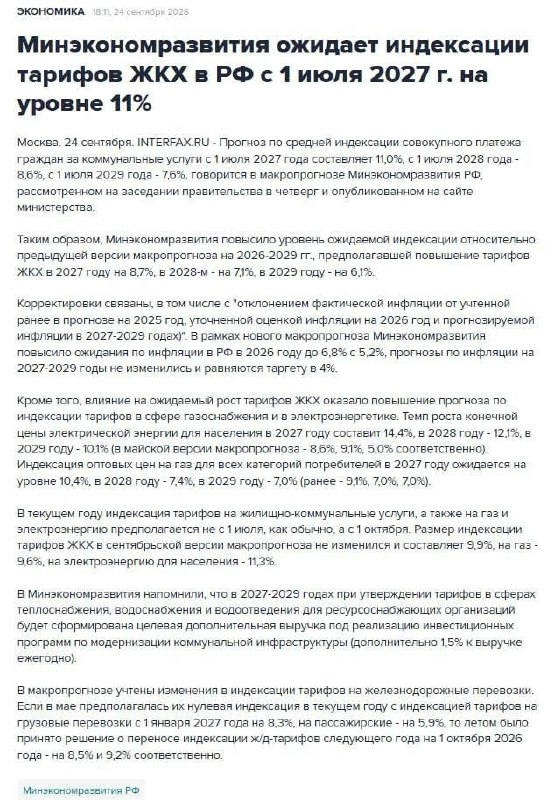 Фото поста канала  ЧАПАЕВСК life