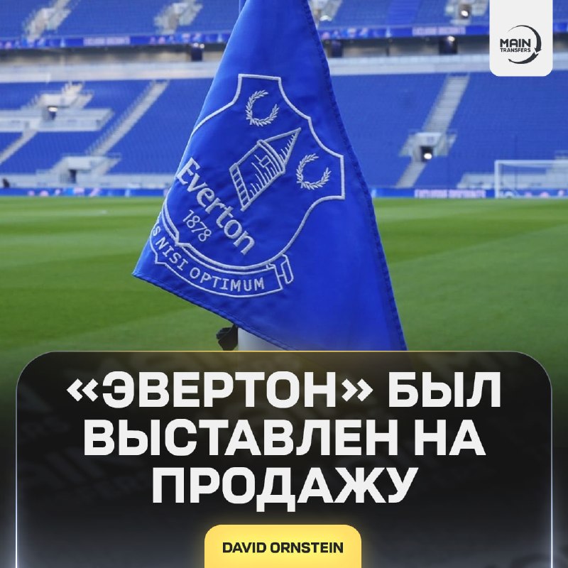 Фото поста канала Main Transfers