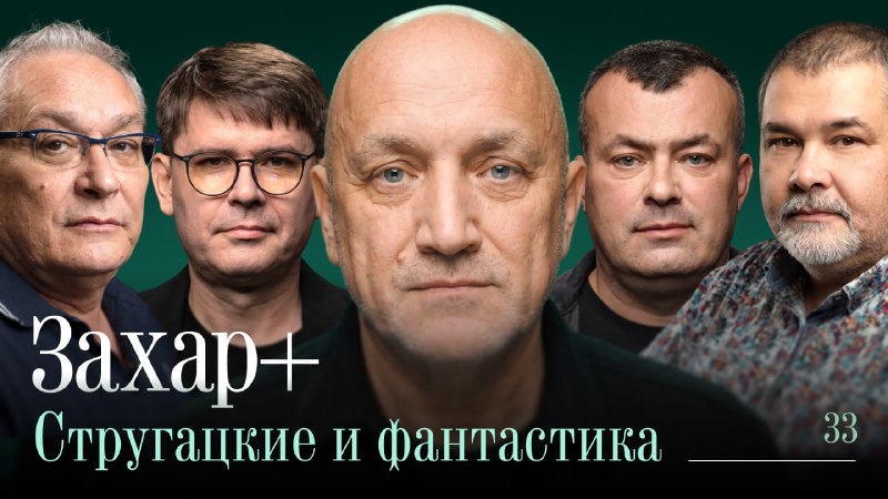 Фото поста канала Захар  Прилепин