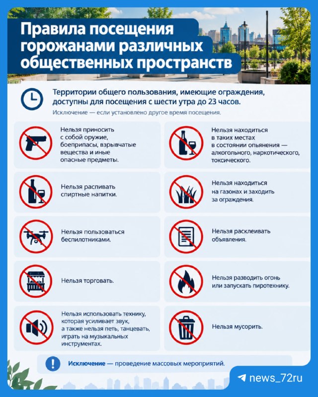 Фото поста канала  Новости Тюмени | 72.RU