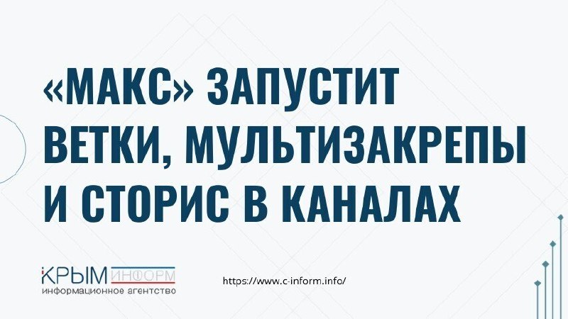 Фото поста канала  Мониторинг 91 Республика Крым
