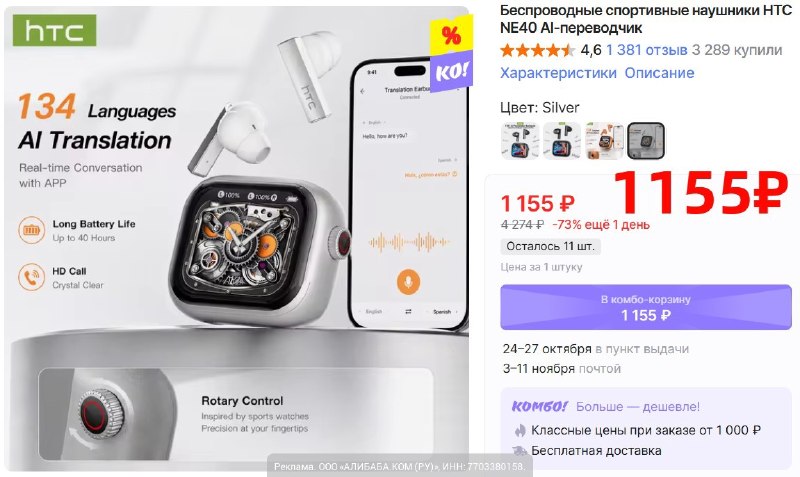 Фото поста канала AliExpress - Халявщики