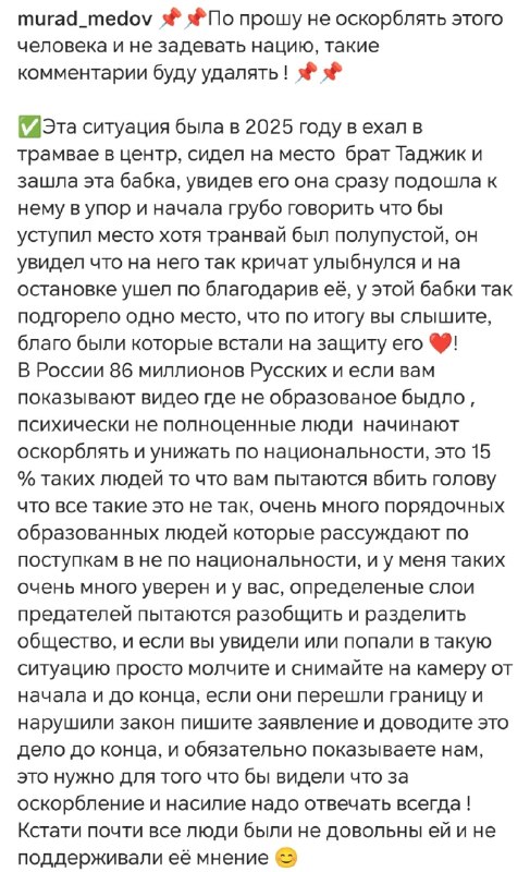 Фото поста канала  Русский Мир