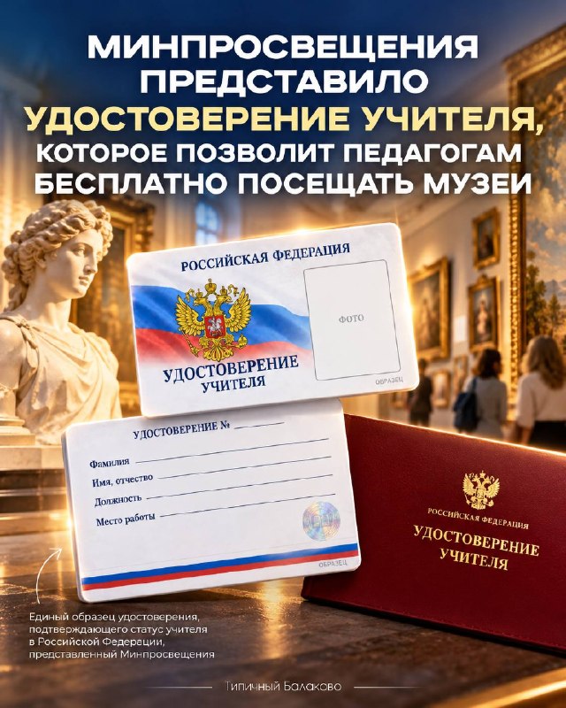 Фото поста канала  Типичный Балаково (18+)