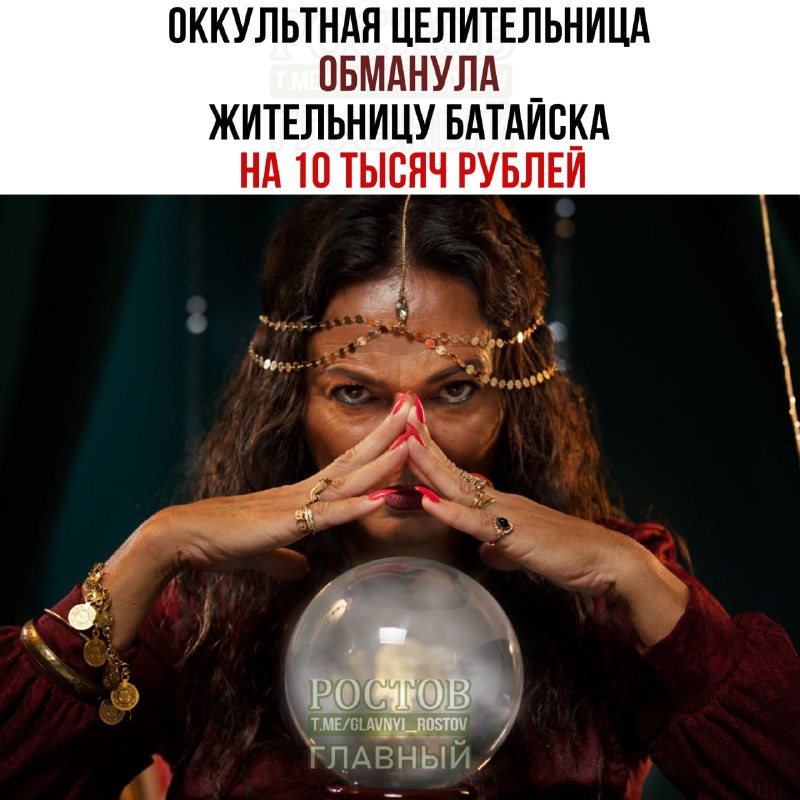 Фото поста канала  Ростов Главный новости