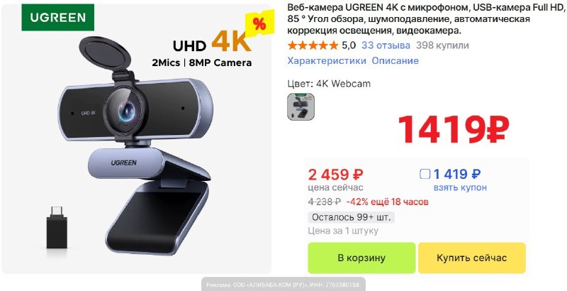 Фото поста канала AliExpress - Халявщики