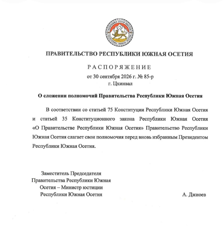 Фото поста канала  Рес - Новости Южной Осетии