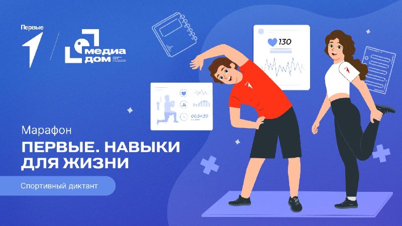 Фото поста канала Движение Первых